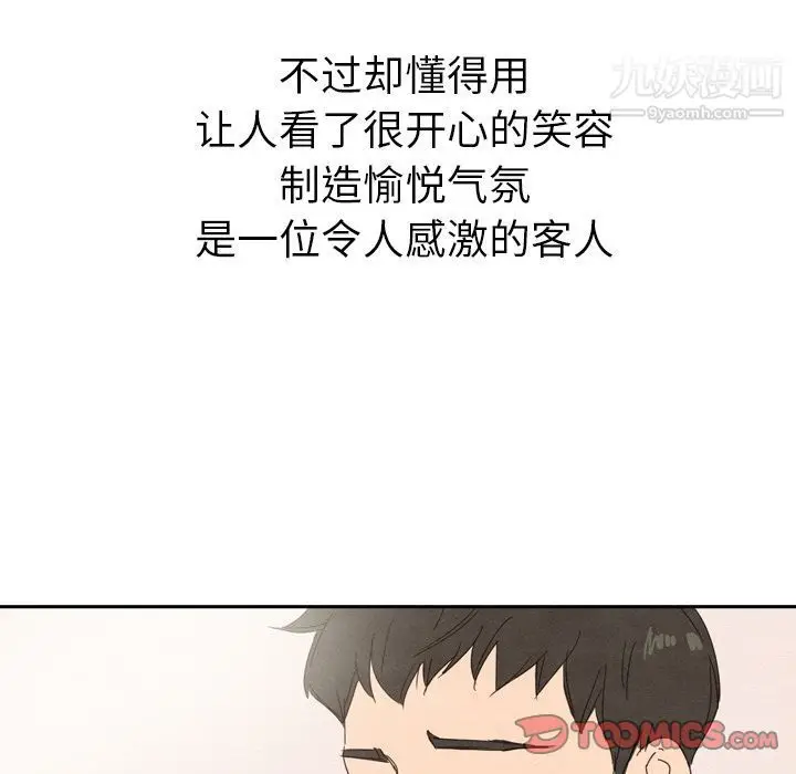 漫画《泰珠小姐的完美婚姻生活》第33话第51张图