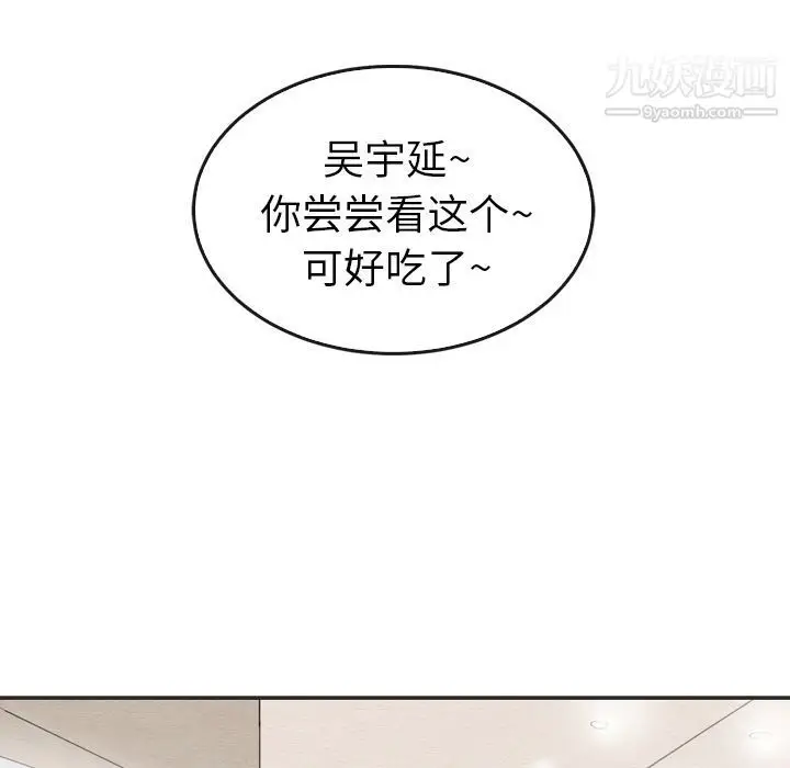 漫画《泰珠小姐的完美婚姻生活》第33话第61张图