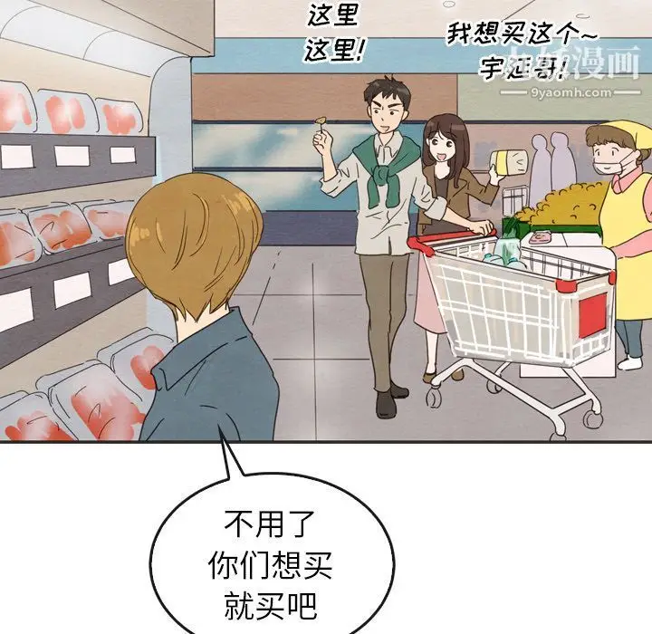 漫画《泰珠小姐的完美婚姻生活》第33话第62张图