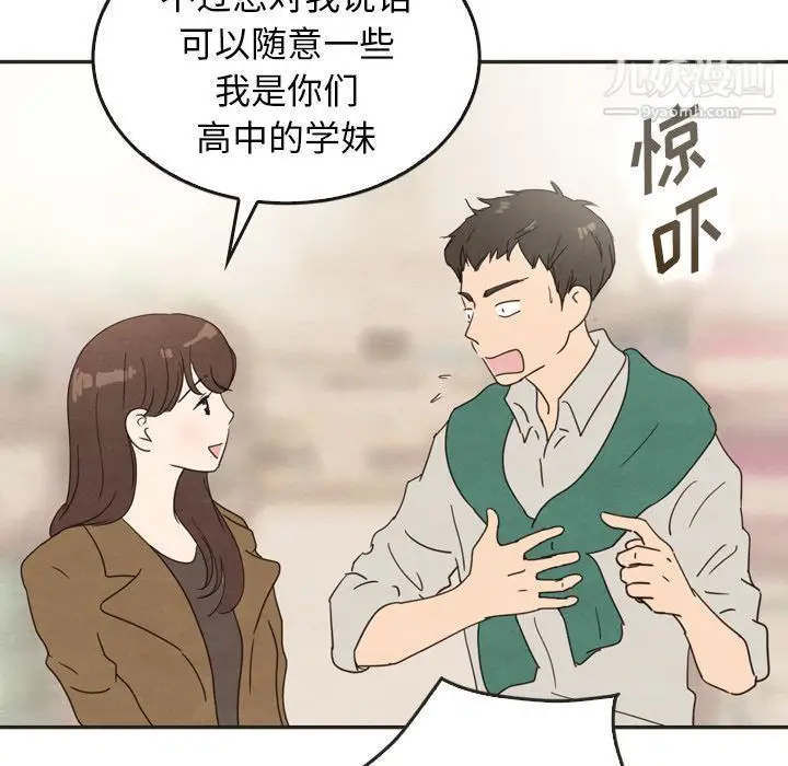 漫画《泰珠小姐的完美婚姻生活》第33话第70张图