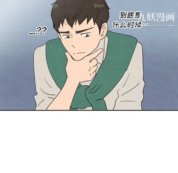 漫画《泰珠小姐的完美婚姻生活》第33话第73张图