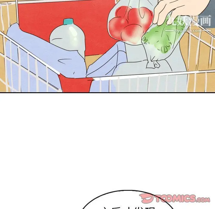漫画《泰珠小姐的完美婚姻生活》第33话第75张图