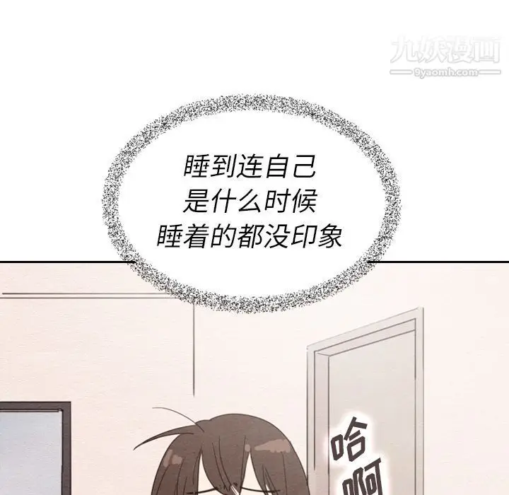 漫画《泰珠小姐的完美婚姻生活》第33话第8张图