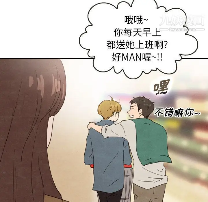 漫画《泰珠小姐的完美婚姻生活》第33话第83张图