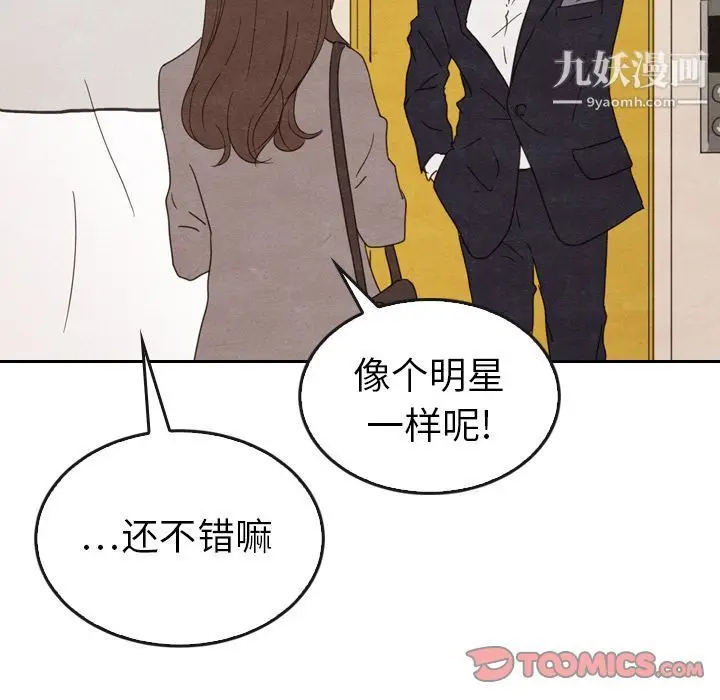 漫画《泰珠小姐的完美婚姻生活》第33话第90张图