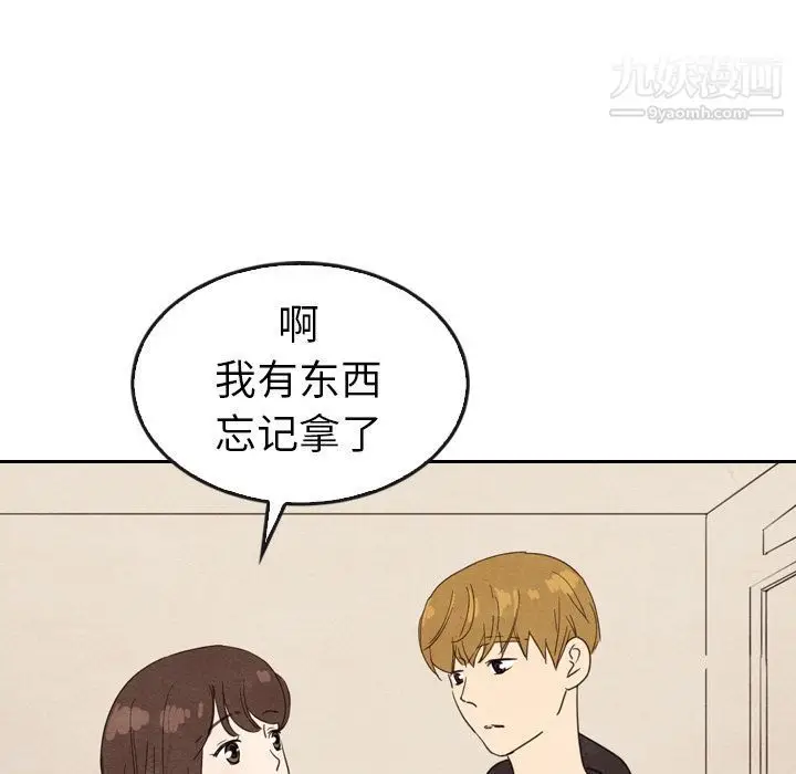漫画《泰珠小姐的完美婚姻生活》第33话第91张图