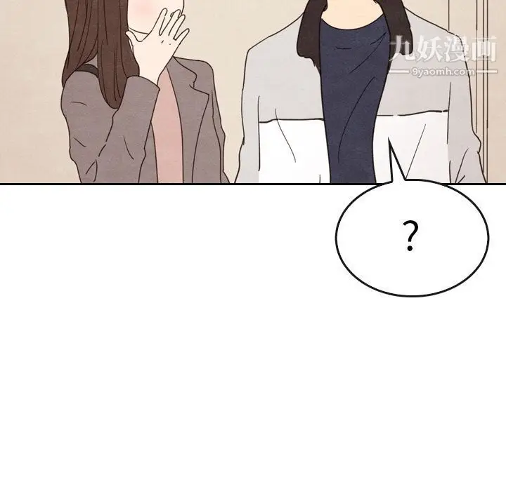 漫画《泰珠小姐的完美婚姻生活》第33话第92张图
