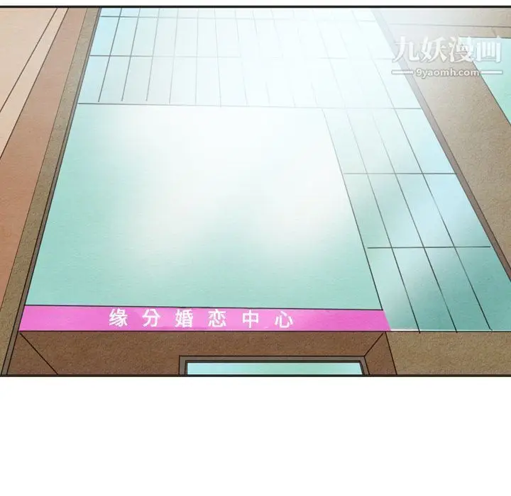 漫画《泰珠小姐的完美婚姻生活》第33话第98张图