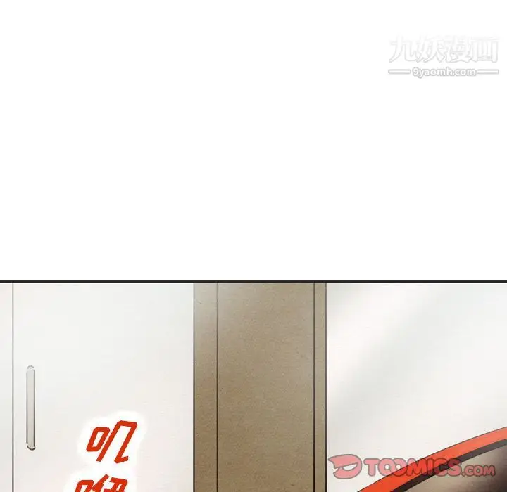 漫画《泰珠小姐的完美婚姻生活》第33话第99张图