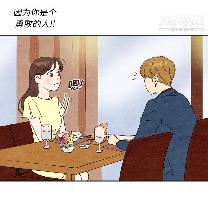 漫画《泰珠小姐的完美婚姻生活》第8话第10张图