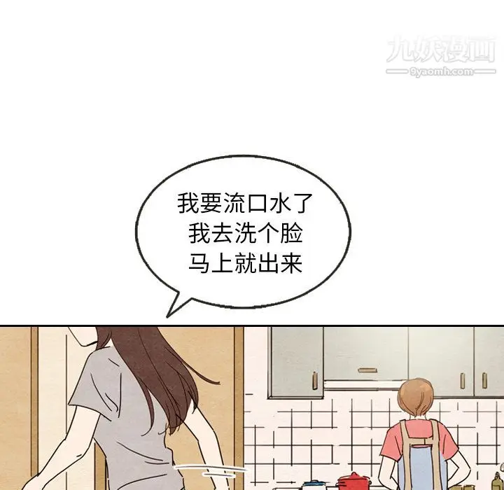 漫画《泰珠小姐的完美婚姻生活》第8话第100张图