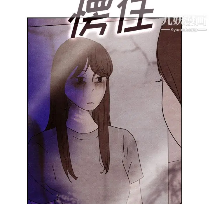 漫画《泰珠小姐的完美婚姻生活》第8话第102张图
