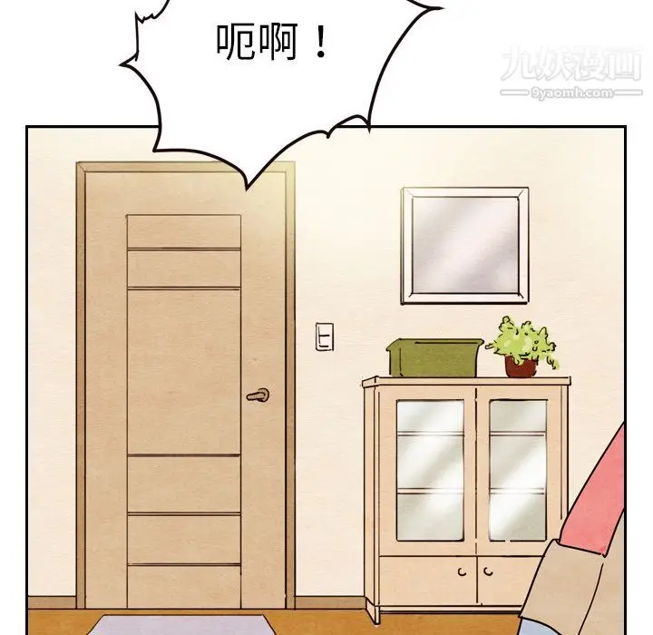 漫画《泰珠小姐的完美婚姻生活》第8话第104张图