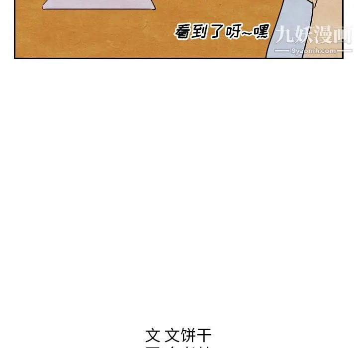 漫画《泰珠小姐的完美婚姻生活》第8话第105张图