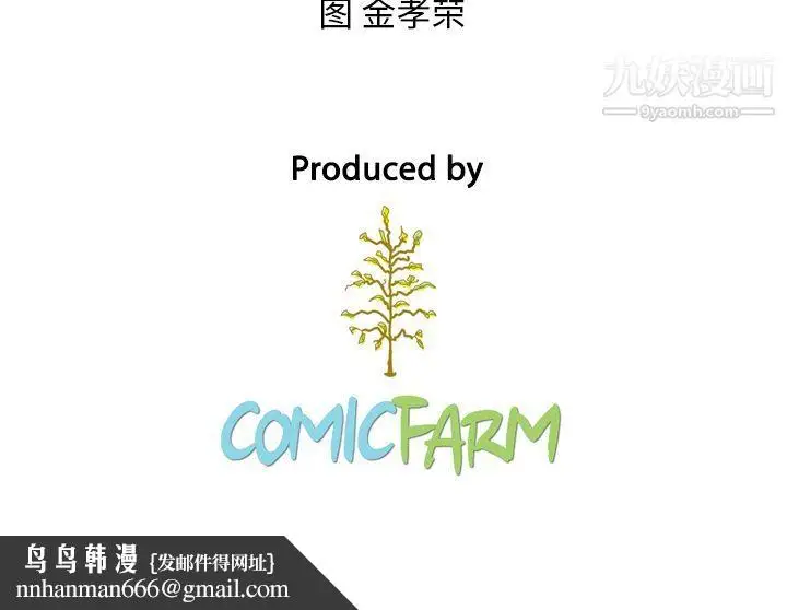 漫画《泰珠小姐的完美婚姻生活》第8话第106张图