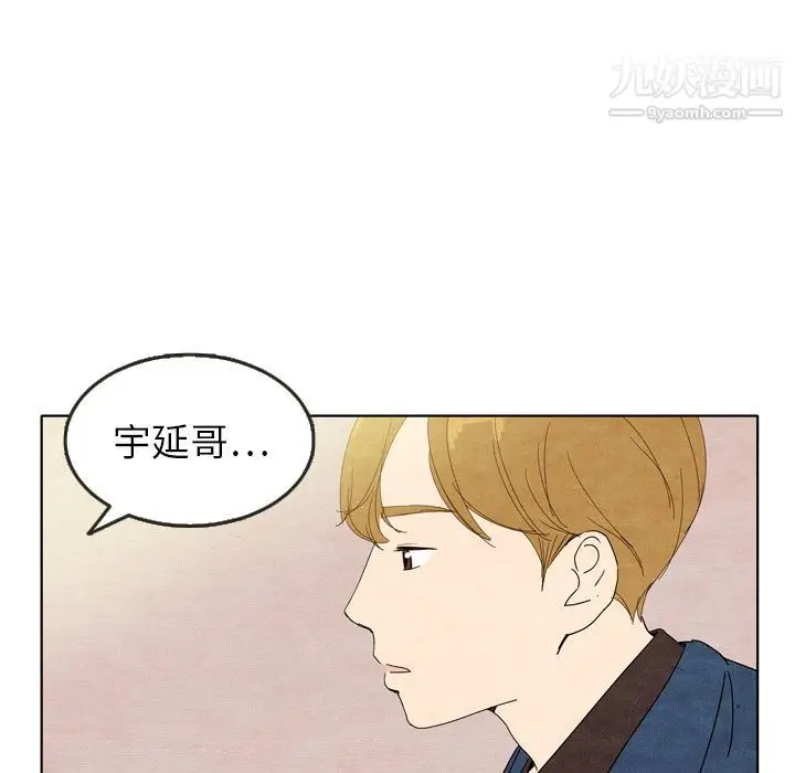 漫画《泰珠小姐的完美婚姻生活》第8话第11张图