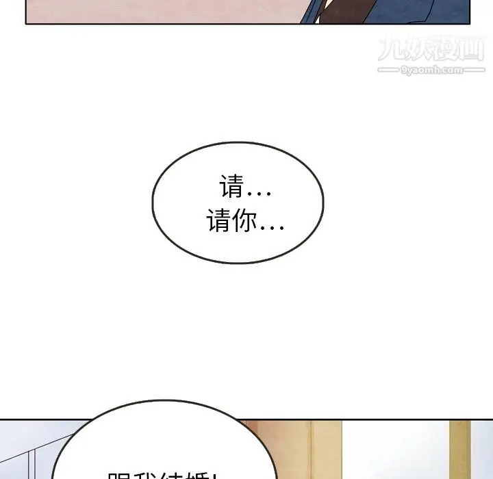 漫画《泰珠小姐的完美婚姻生活》第8话第12张图