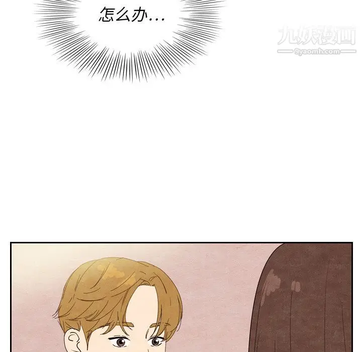 漫画《泰珠小姐的完美婚姻生活》第8话第19张图