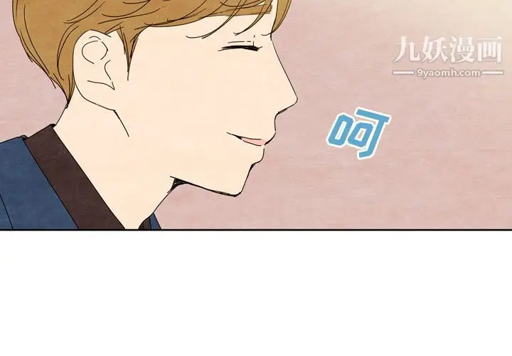 漫画《泰珠小姐的完美婚姻生活》第8话第2张图