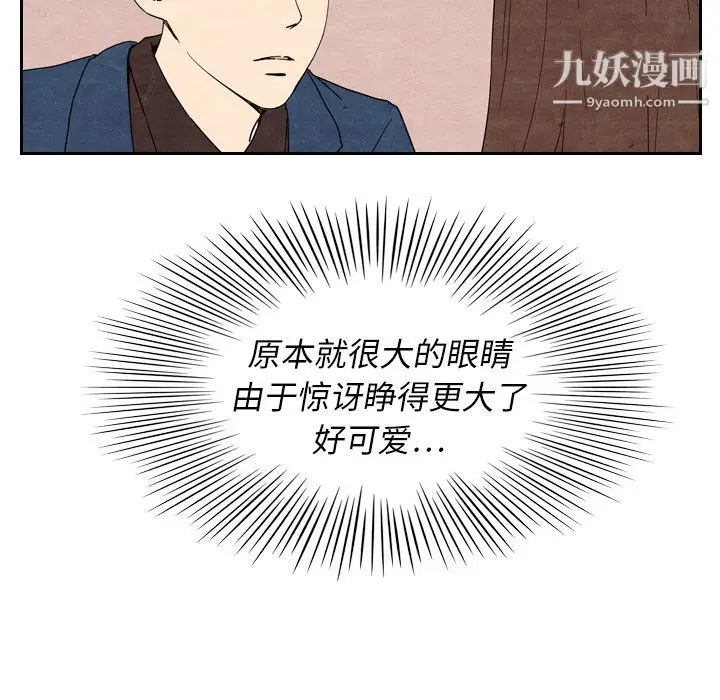 漫画《泰珠小姐的完美婚姻生活》第8话第20张图