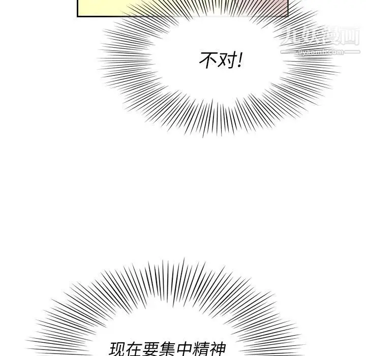 漫画《泰珠小姐的完美婚姻生活》第8话第22张图