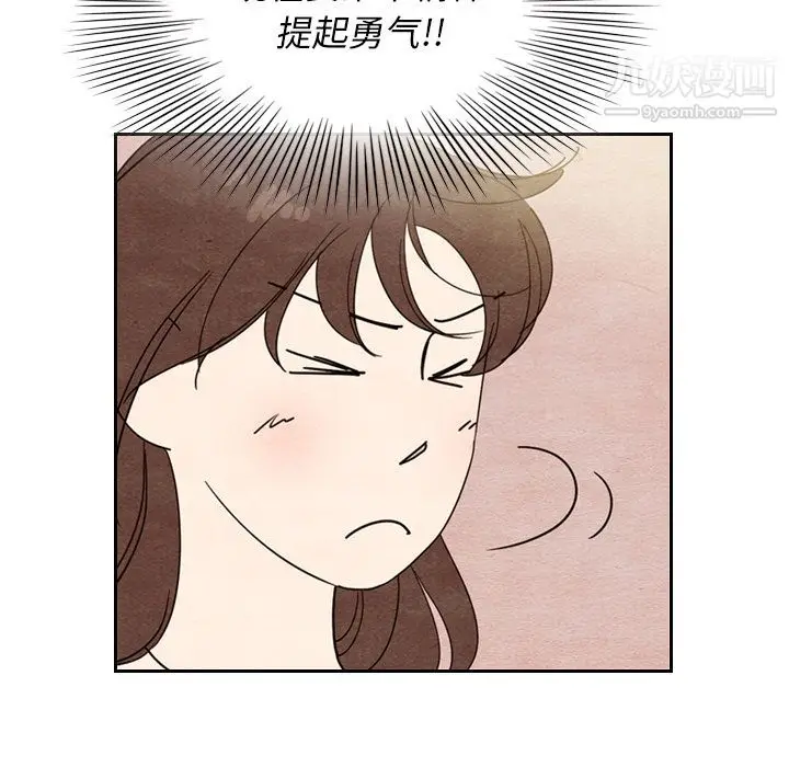 漫画《泰珠小姐的完美婚姻生活》第8话第23张图