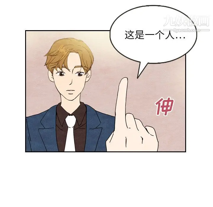 漫画《泰珠小姐的完美婚姻生活》第8话第27张图