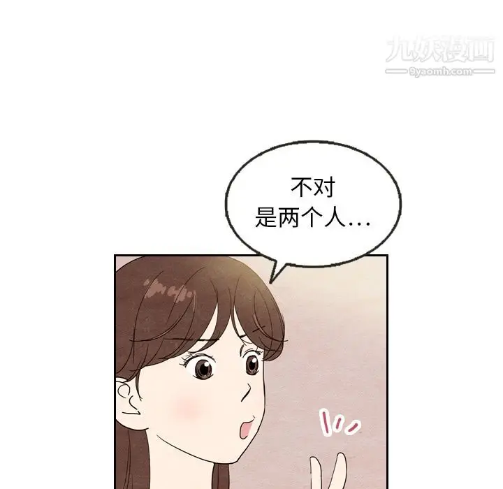 漫画《泰珠小姐的完美婚姻生活》第8话第28张图