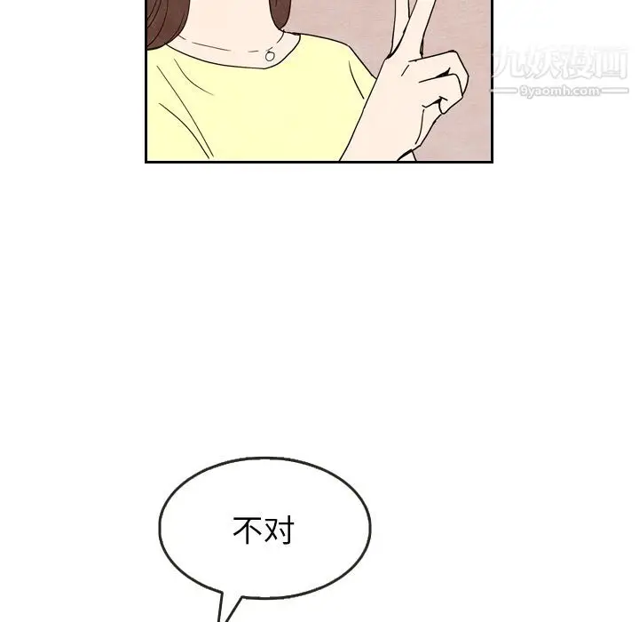 漫画《泰珠小姐的完美婚姻生活》第8话第29张图