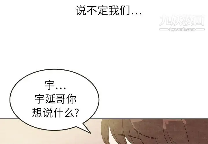 漫画《泰珠小姐的完美婚姻生活》第8话第3张图