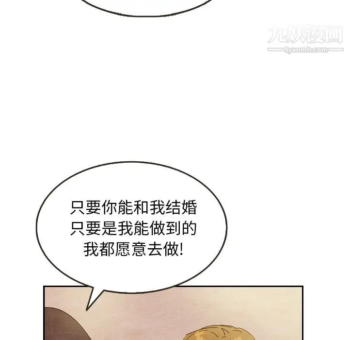 漫画《泰珠小姐的完美婚姻生活》第8话第31张图