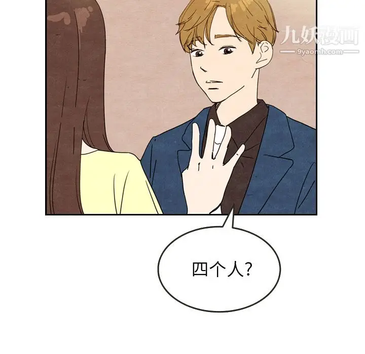 漫画《泰珠小姐的完美婚姻生活》第8话第32张图