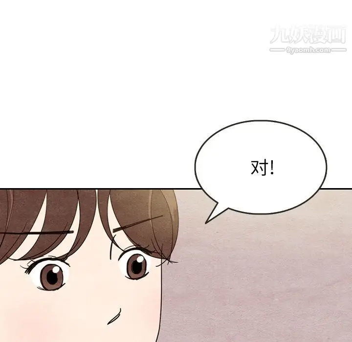 漫画《泰珠小姐的完美婚姻生活》第8话第33张图