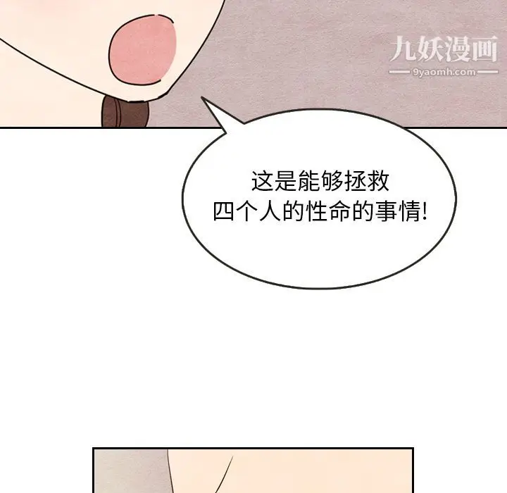 漫画《泰珠小姐的完美婚姻生活》第8话第34张图