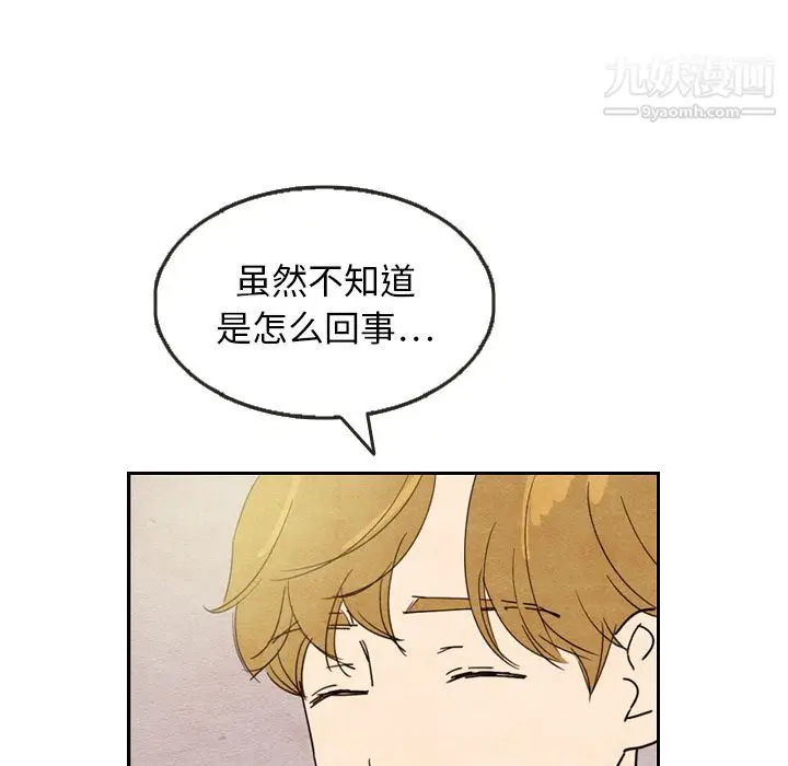 漫画《泰珠小姐的完美婚姻生活》第8话第36张图