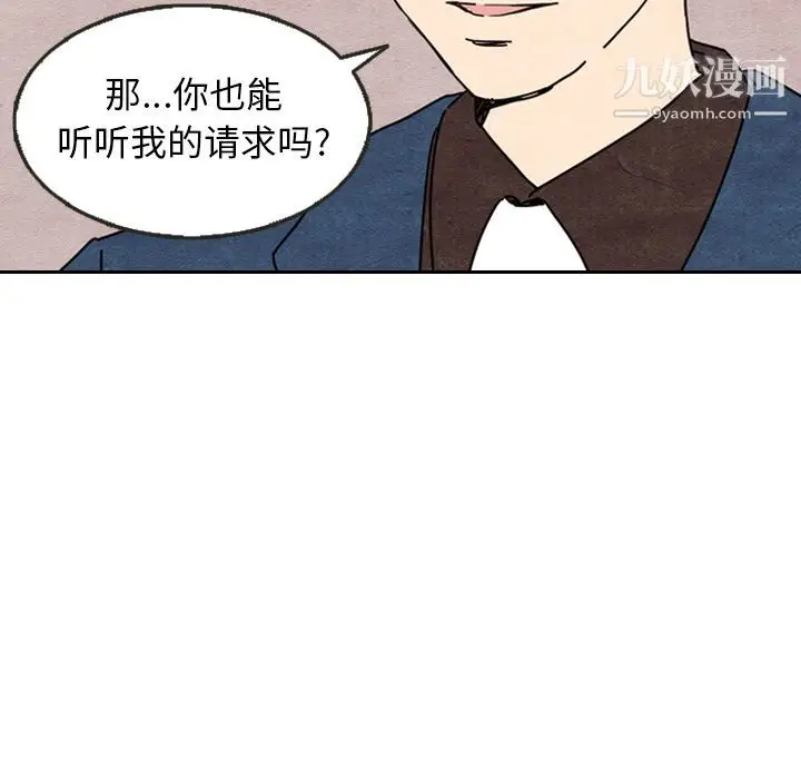 漫画《泰珠小姐的完美婚姻生活》第8话第39张图