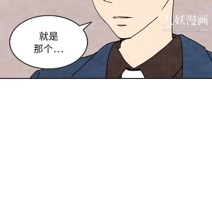 漫画《泰珠小姐的完美婚姻生活》第8话第42张图