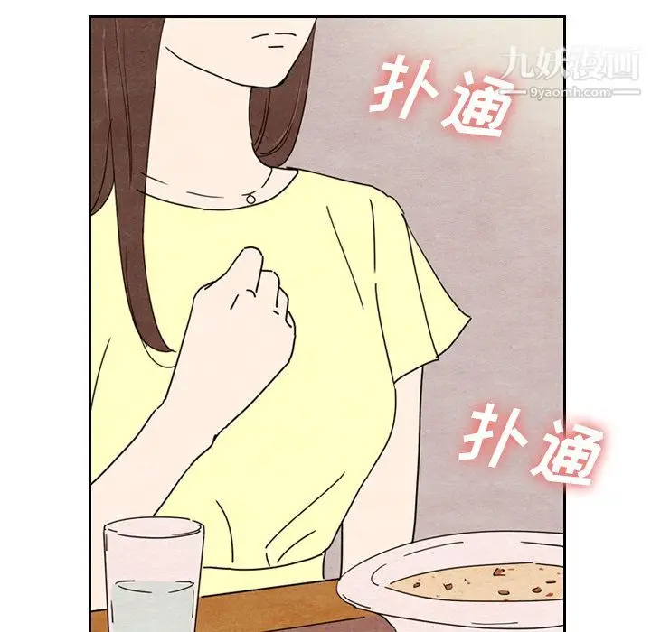 漫画《泰珠小姐的完美婚姻生活》第8话第43张图