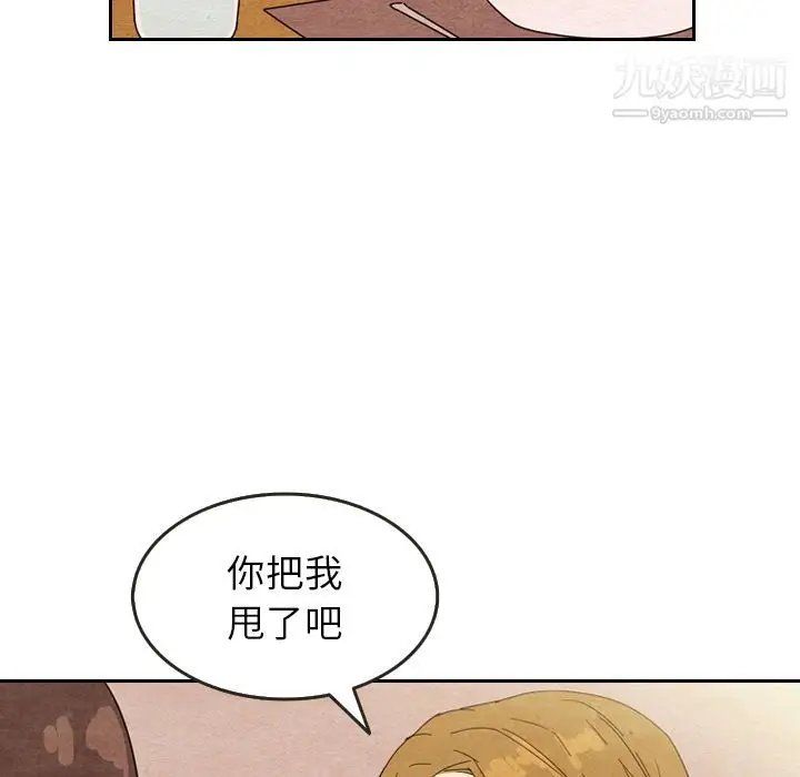 漫画《泰珠小姐的完美婚姻生活》第8话第44张图