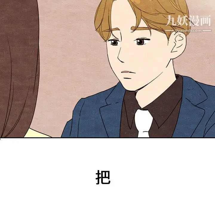 漫画《泰珠小姐的完美婚姻生活》第8话第45张图