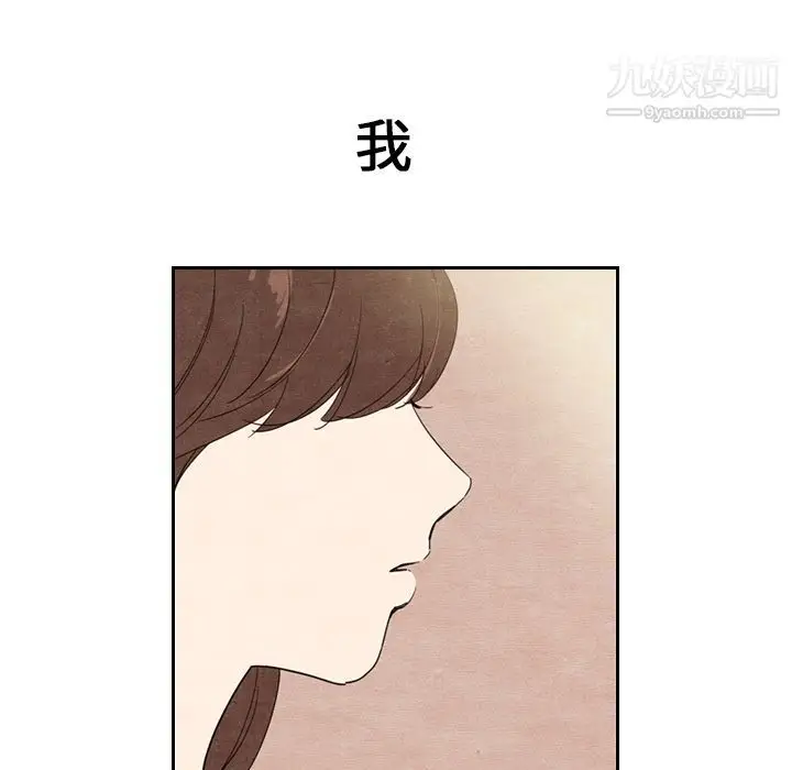 漫画《泰珠小姐的完美婚姻生活》第8话第46张图