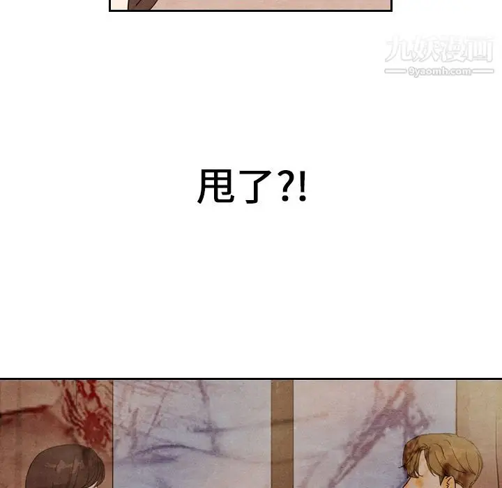 漫画《泰珠小姐的完美婚姻生活》第8话第47张图