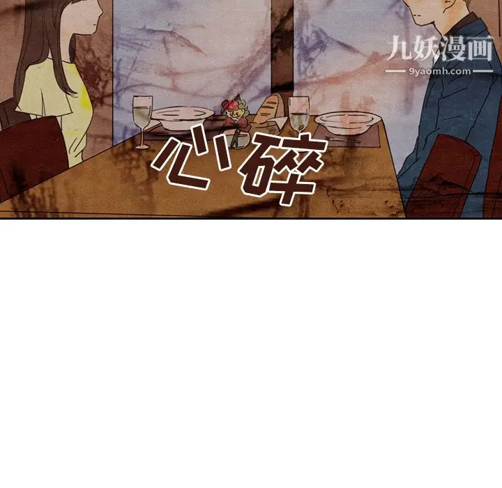 漫画《泰珠小姐的完美婚姻生活》第8话第48张图