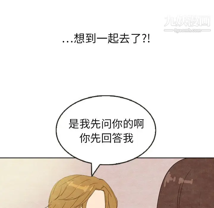 漫画《泰珠小姐的完美婚姻生活》第8话第5张图