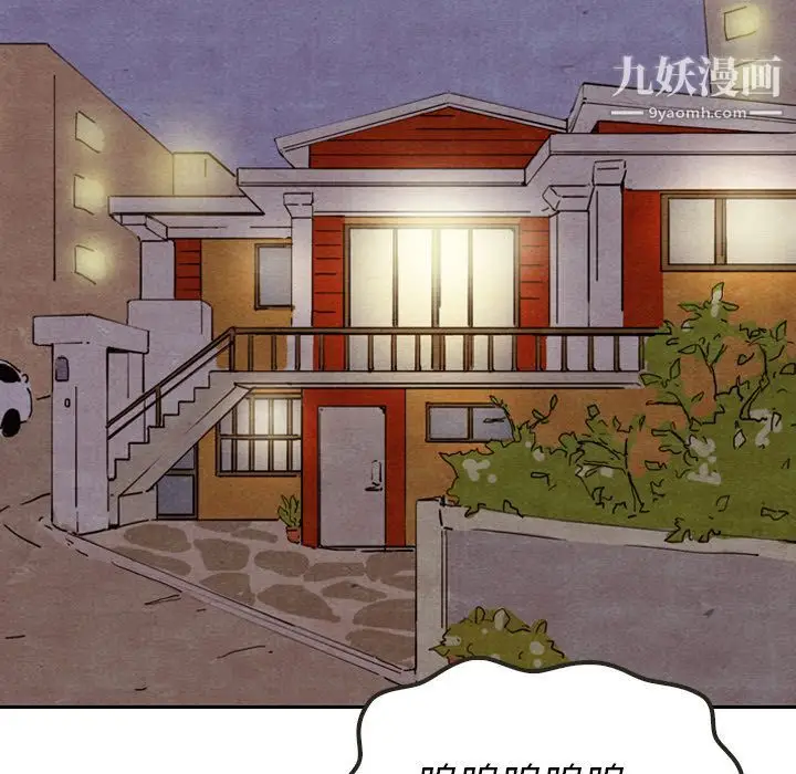 漫画《泰珠小姐的完美婚姻生活》第8话第50张图