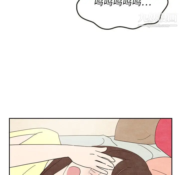 漫画《泰珠小姐的完美婚姻生活》第8话第51张图