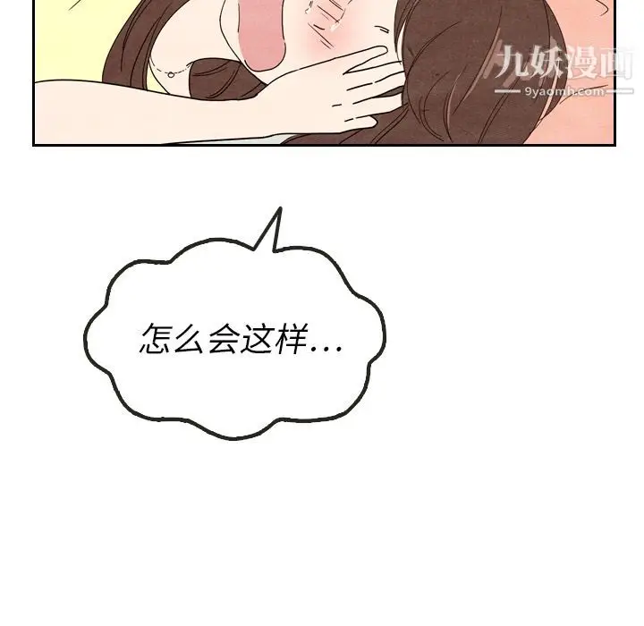 漫画《泰珠小姐的完美婚姻生活》第8话第52张图