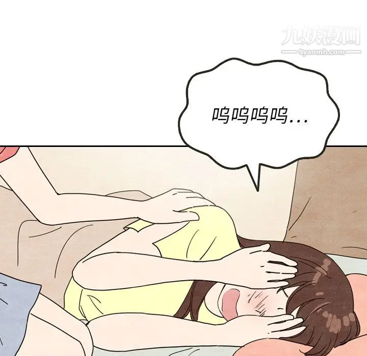 漫画《泰珠小姐的完美婚姻生活》第8话第53张图