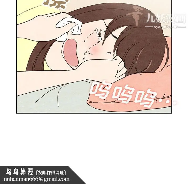 漫画《泰珠小姐的完美婚姻生活》第8话第55张图