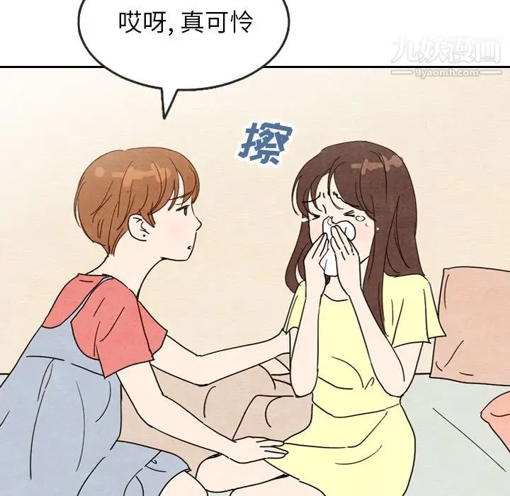 漫画《泰珠小姐的完美婚姻生活》第8话第58张图